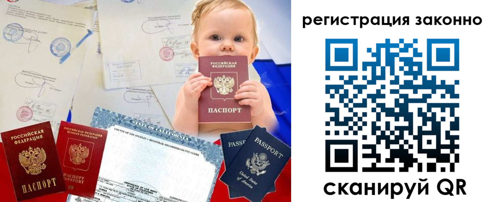 прописка для школы в Снежногорске
