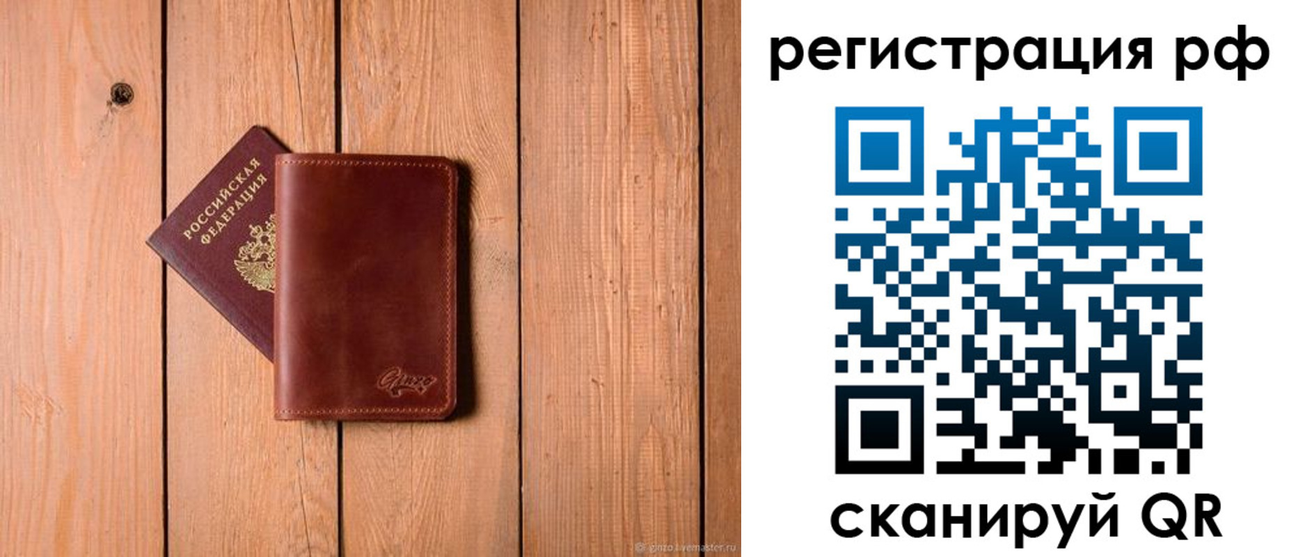 прописка от собственника в Снежногорске