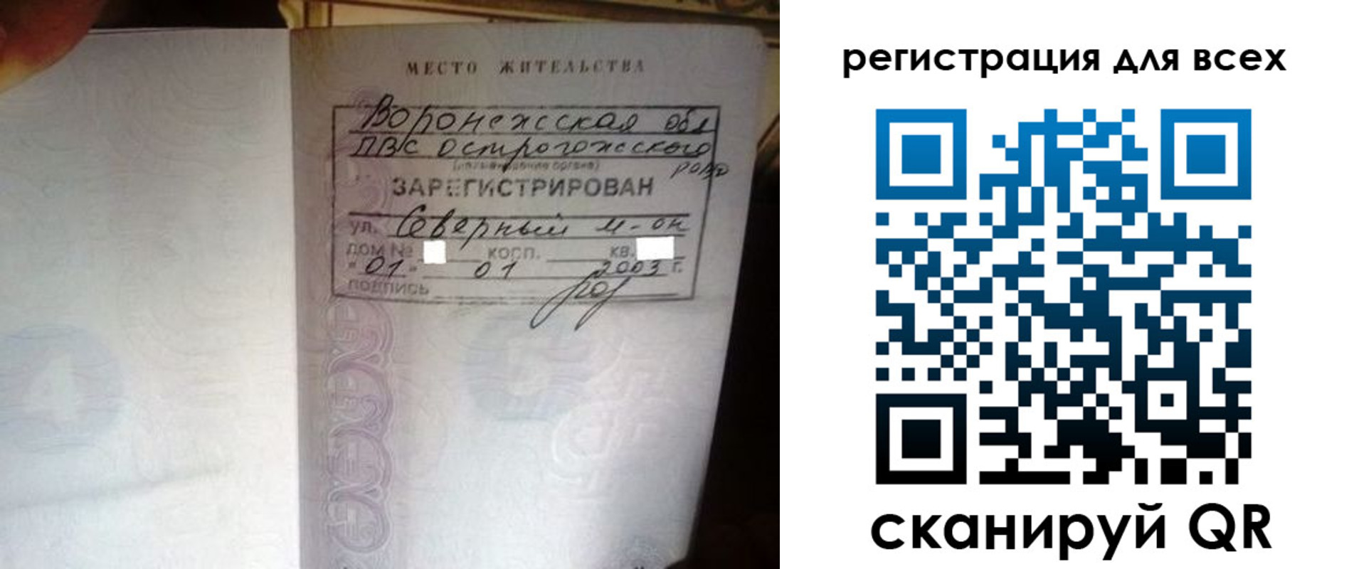 временная регистрация в Снежногорске