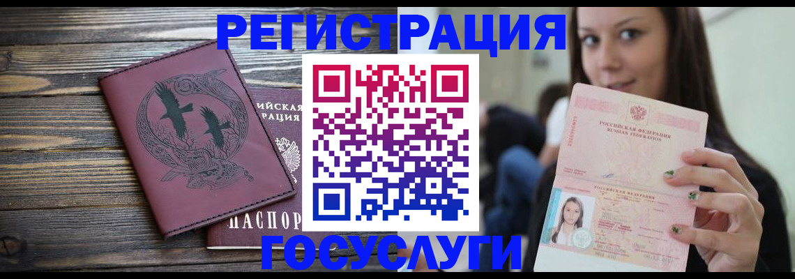 временная регистрация поиск в Снежногорске