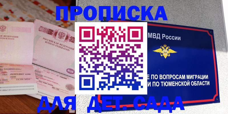пропишу в квартире в Снежногорске