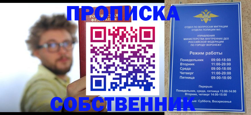 временная регистрация гарантия в Снежногорске