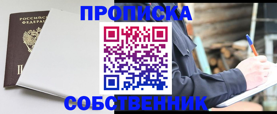 временная регистрация недорого в Снежногорске