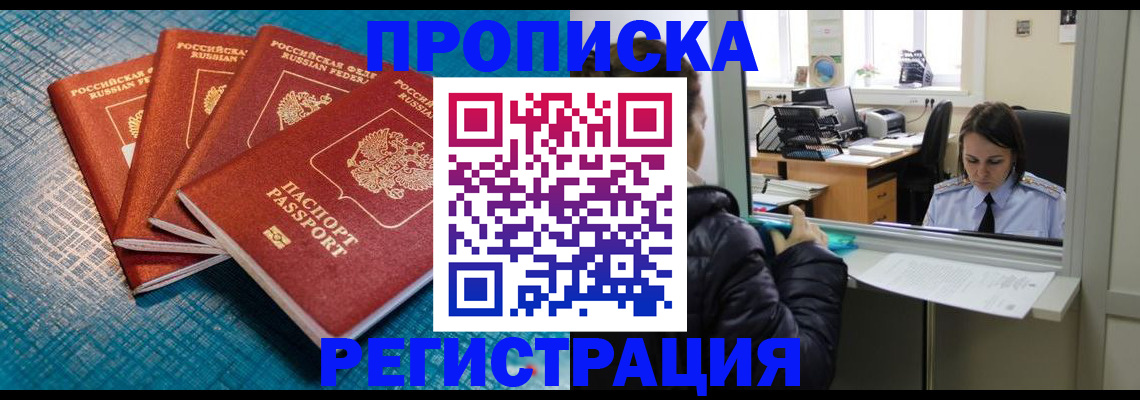 регистрация для дет. сада в Снежногорске