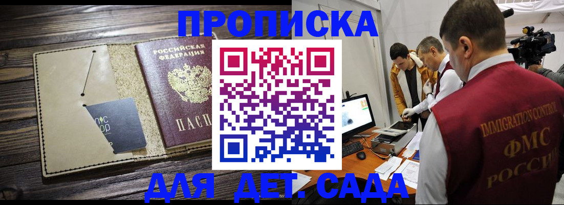 временная регистрация в квартире в Снежногорске