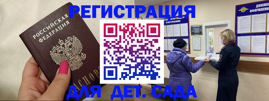 временная регистрация поиск в Снежногорске